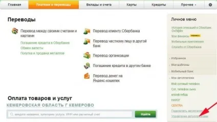 Як скасувати Автоплатеж в ощадбанку 1 (послугу можна відключити) Як скасувати Автоплатеж в ощадбанку 1