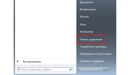 Як скасувати оновлення windows 7 (windows) Як скасувати оновлення windows 7