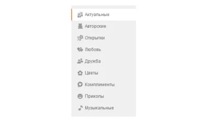 Як відправити подарунок в однокласниках безкоштовно (подарунок) Як відправити подарунок в однокласниках безкоштовно