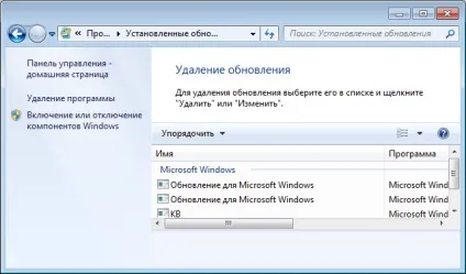 Як скасувати оновлення windows 7 (скасувати) Як скасувати оновлення windows 7