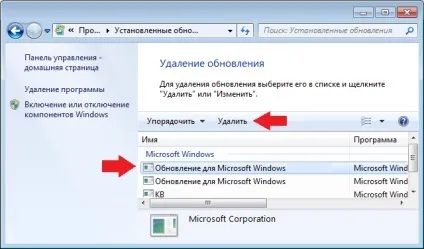 Як скасувати оновлення windows 7 (скасувати) Як скасувати оновлення windows 7