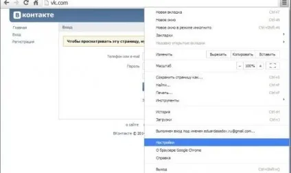 Як писати vkontakte з яблучком (vkontakte) Як писати vkontakte з яблучком