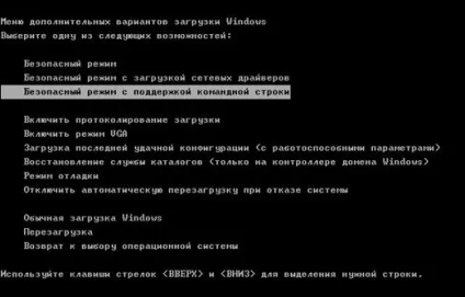 Як перезавантажити комп'ютер у безпечному режимі oh, msbro!