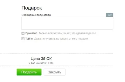 Як відправити подарунок в однокласниках безкоштовно (безкоштовно) Як відправити подарунок в однокласниках безкоштовно