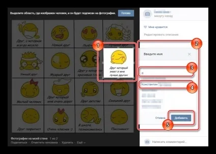 Як відзначити людини на фото вконтакте (людини) Як відзначити людини на фото вконтакте