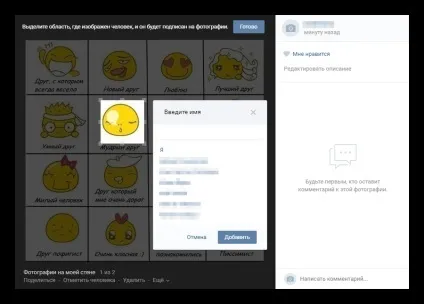Як відзначити людини на фото вконтакте (людини) Як відзначити людини на фото вконтакте