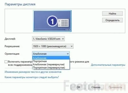 Як перевернути екран на комп'ютері 2 (комп'ютері) Як перевернути екран на комп'ютері 2