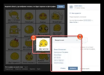 Як відзначити людини на фото вконтакте (зазначити) Як відзначити людини на фото вконтакте
