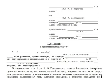 Який сплачується податок при вступі в спадщину за заповітом (спадщина) Який сплачується податок при вступі в спадщину за заповітом