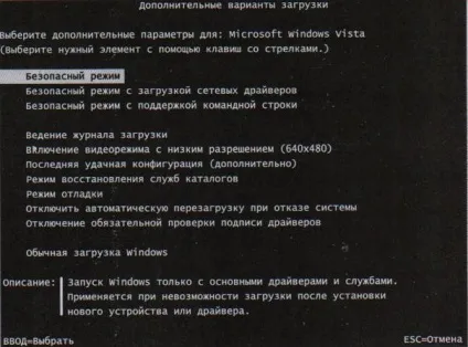 Як перейти в режим dos