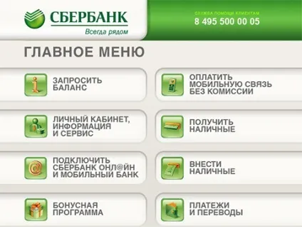 Як скасувати Автоплатеж з карти ощадбанку 4 способи (онлайн особистому кабінеті) Як скасувати Автоплатеж з карти ощадбанку 4 способи