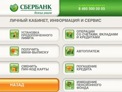 Як скасувати Автоплатеж з карти ощадбанку 4 способи (ощадбанку) Як скасувати Автоплатеж з карти ощадбанку 4 способи