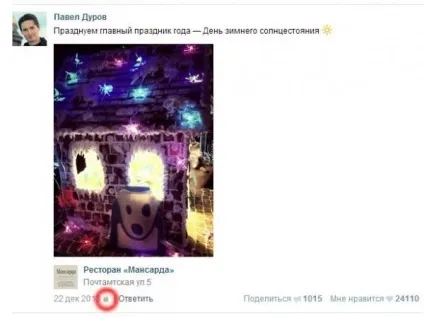 Як писати vkontakte з яблучком (vkontakte) Як писати vkontakte з яблучком