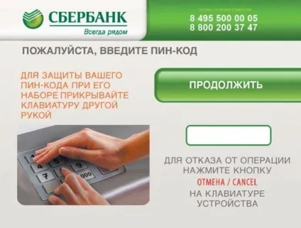 Як скасувати Автоплатеж з карти ощадбанку 4 способи (ощадбанку) Як скасувати Автоплатеж з карти ощадбанку 4 способи
