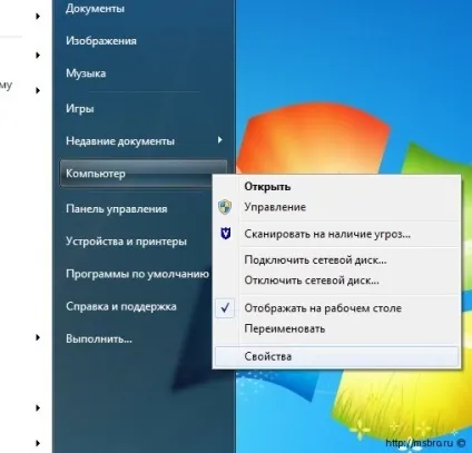 Як перезавантажити комп'ютер у безпечному режимі oh, msbro!