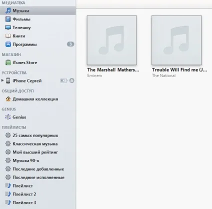 Як передати файли з комп'ютера на iphone (файли) Як передати файли з комп'ютера на iphone