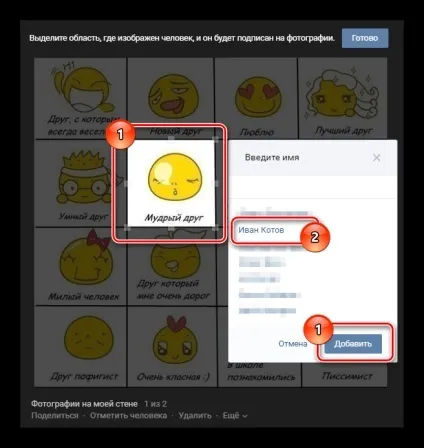 Як відзначити людини на фото вконтакте (людини) Як відзначити людини на фото вконтакте
