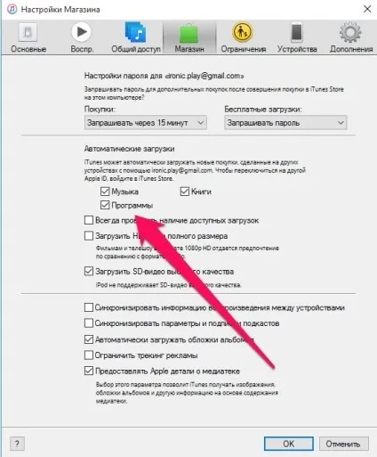 Як перенести покупки з iphone і ipad на пк (покупки) Як перенести покупки з iphone і ipad на пк