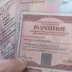 Як отримати ліцензію на таксі в москві самостійно (отримати) Як отримати ліцензію на таксі в москві самостійно