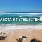 Як підготуватися до подорожі домаорганізація турів подорожей, організація турів подорожей (корисне) Як підготуватися до подорожі домаорганізація турів подорожей, організація турів подорожей