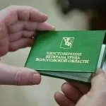 Як отримати ветерана праці федерального значення (ветерана) Як отримати ветерана праці федерального значення