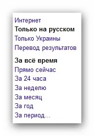 Як користуватися пошуком