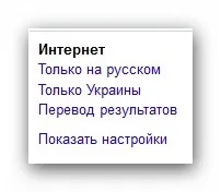 Як користуватися пошуком