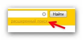 Як користуватися пошуком