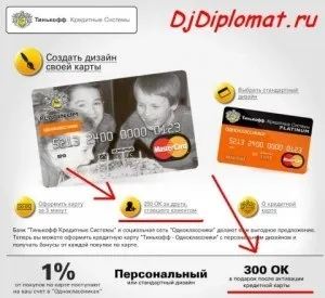 Як отримати безкоштовні оки в однокласниках (інструкція) (безкоштовні) Як отримати безкоштовні оки в однокласниках (інструкція)