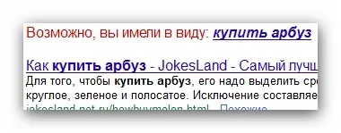Як користуватися пошуком