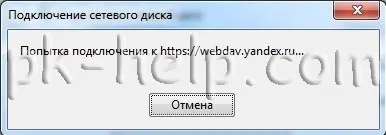 Як підключити яндекс диск як мережевий диск (яндекс) Як підключити яндекс диск як мережевий диск