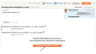 Як отримати і підписати електронні документи (електронні) Як отримати і підписати електронні документи