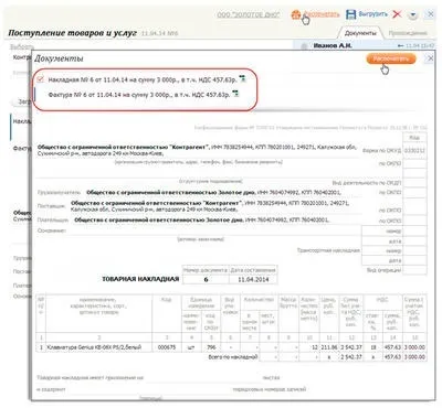 Як отримати і підписати електронні документи (отримати) Як отримати і підписати електронні документи
