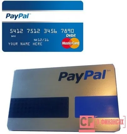 Як покласти гроші на paypal - з карти visa, через термінал, через qiwi (покласти) Як покласти гроші на paypal - з карти visa, через термінал, через qiwi