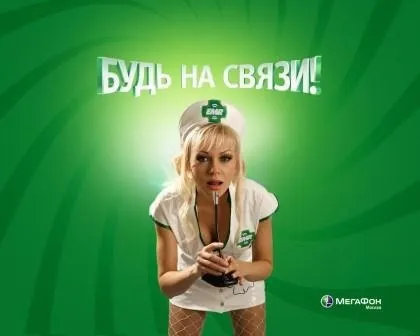 Як отримати «обіцяний платіж» на мегафон (отримати) Як отримати «обіцяний платіж» на мегафон