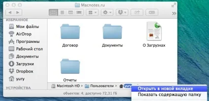 Як показати рядок статусу і повний шлях в finder (рядок) Як показати рядок статусу і повний шлях в finder