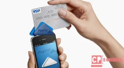 Як покласти гроші на paypal - з карти visa, через термінал, через qiwi (гроші) Як покласти гроші на paypal - з карти visa, через термінал, через qiwi