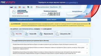 Як подати заяву на розлучення через сайт держпослуги (держпослуги) Як подати заяву на розлучення через сайт держпослуги