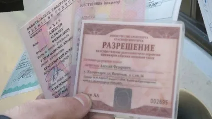 Як отримати ліцензію на таксі в москві самостійно (оформити ліцензію таксі) Як отримати ліцензію на таксі в москві самостійно