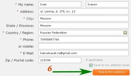 Як купувати на dealextreme 1