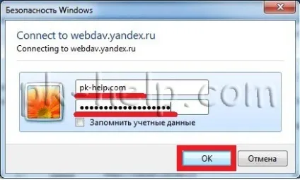 Як підключити яндекс диск як мережевий диск (мережевий) Як підключити яндекс диск як мережевий диск