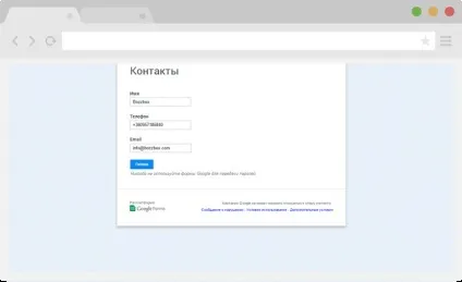 Як користуватися google на 100% встановлюємо і стилізуємо google форму під свій сайт (форму) Як користуватися google на 100% встановлюємо і стилізуємо google форму під свій сайт
