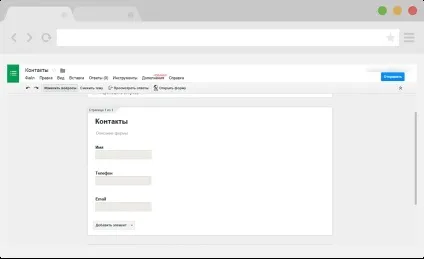 Як користуватися google на 100% встановлюємо і стилізуємо google форму під свій сайт (форму) Як користуватися google на 100% встановлюємо і стилізуємо google форму під свій сайт