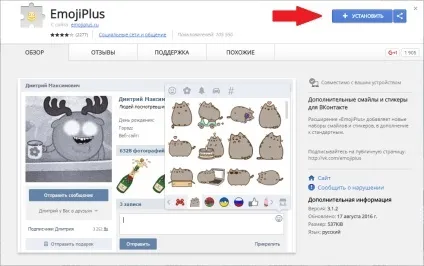 Як отримати безкоштовні стікери вконтакте, зроби своїми руками (отримати) Як отримати безкоштовні стікери вконтакте, зроби своїми руками
