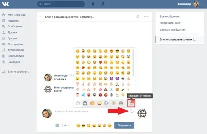 Як отримати безкоштовні стікери вконтакте, зроби своїми руками (безкоштовні) Як отримати безкоштовні стікери вконтакте, зроби своїми руками