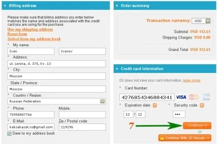 Як купувати на dealextreme 1