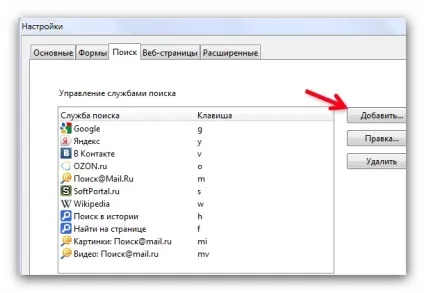 Як користуватися пошуком