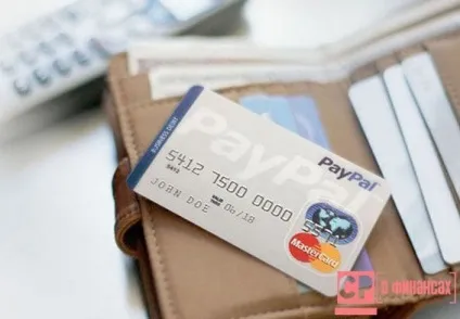 Як покласти гроші на paypal - з карти visa, через термінал, через qiwi (покласти) Як покласти гроші на paypal - з карти visa, через термінал, через qiwi