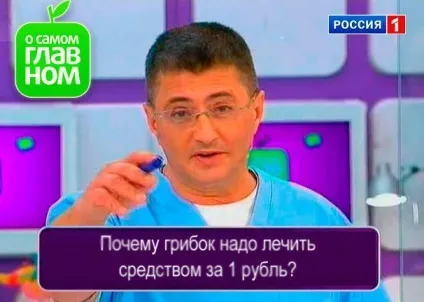 Як повністю позбавитися від грибкової інфекції нігтів і стоп (стоп) Як повністю позбавитися від грибкової інфекції нігтів і стоп