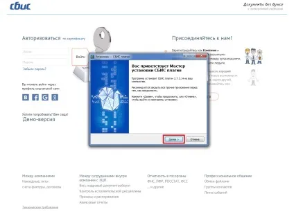 Як отримати і затвердити документи в системі Едо (отримати затвердити документи) Як отримати і затвердити документи в системі Едо